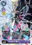 BT3-090 SR 莫斯提獸(聯合衝擊[BT-03])
