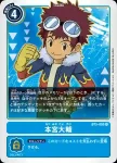 BT3-093 R 本宮大輔(聯合衝擊[BT-03])