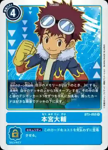 BT3-093 R 本宮大輔(聯合衝擊[BT-03])