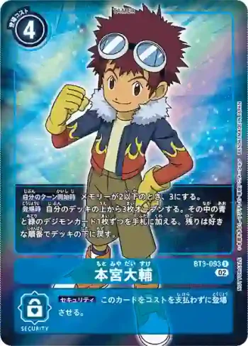 (異畫)BT3-093 R 本宮大輔(起始牌組 傑斯獸[ST-12]，起始牌組 諸神領主獸[ST-13])