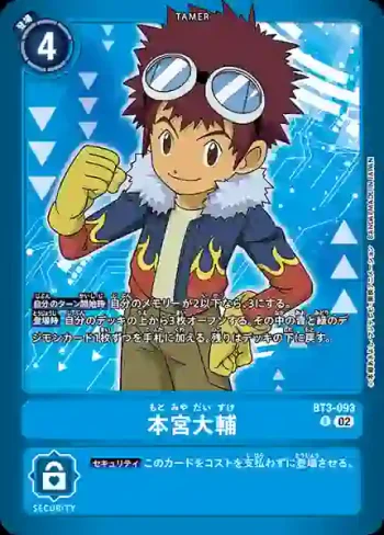(異畫)BT3-093 R 本宮大輔(極樂淨土[LM-05])