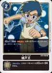 BT3-095 R 城戶丈(聯合衝擊[BT-03])