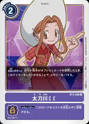 BT3-096 R 太刀川美美(聯合衝擊[BT-03])