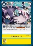 BT3-102 U 黑帽駭客‼(聯合衝擊[BT-03])
