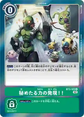 (閃)BT3-103 U 發現隱藏的潛力！！(上升氣流[RB-01])