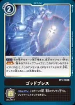 BT3-106 C 獸狼大迴旋(聯合衝擊[BT-03])