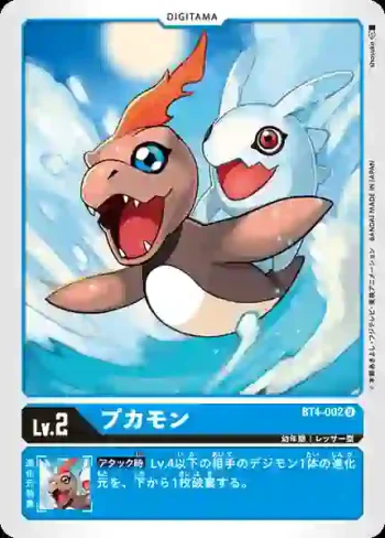 BT4-002 U 布加獸(經典傳奇[BT-04])
