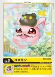 BT4-003 U 滾球獸(經典傳奇[BT-04])