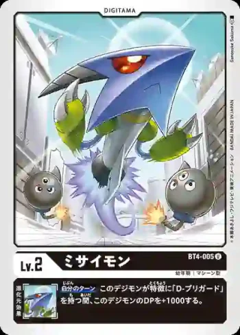 BT4-005 U 飛彈獸(經典傳奇[BT-04])