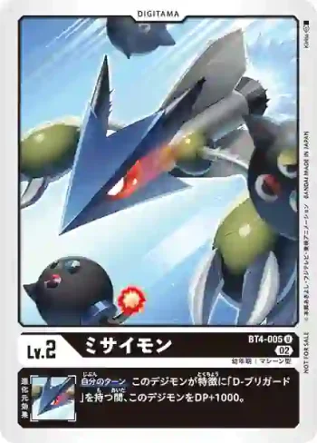 (異畫)BT4-005 U 飛彈獸(特製推廣卡包2022 Ver2.0)