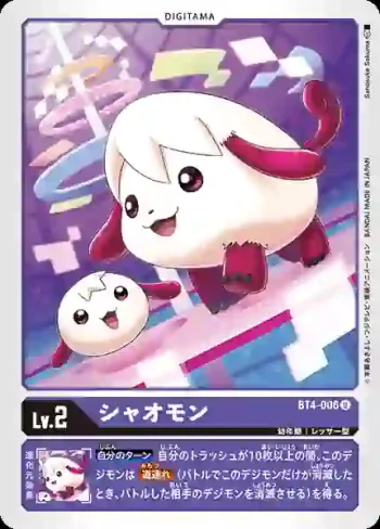 BT4-006 U 硝奧獸(經典傳奇[BT-04])