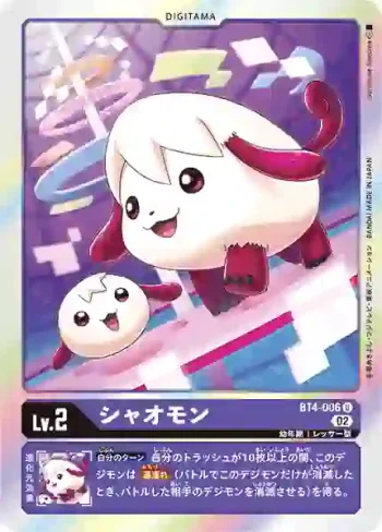 (閃)BT4-006 U 硝奧獸(上升氣流[RB-01])