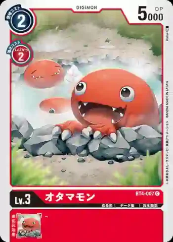 BT4-007 C 蝌蚪獸(經典傳奇[BT-04])