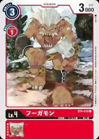 BT4-010 C 庫加獸(經典傳奇[BT-04])