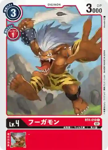 (異畫)BT4-010 C 庫加獸(特製新手套裝[ST-11])
