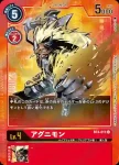 BT4-011 U 火神獸(經典傳奇[BT-04])