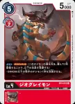 (閃)BT4-011 U 火神獸(上升氣流[RB-01])