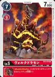 BT4-014 C 朱紅獸(經典傳奇[BT-04])