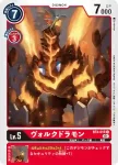 BT4-016 SR 火龍獸(經典傳奇[BT-04])