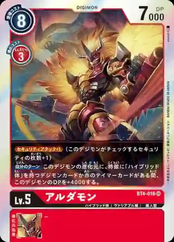 BT4-016 SR 火龍獸(經典傳奇[BT-04])