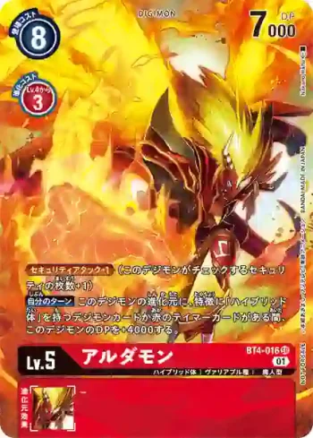(異畫)BT4-016 SR 火龍獸(雙重鑽石[BT-06])