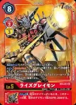 BT4-017 SR 進昇暴龍獸(經典傳奇[BT-04])