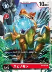 BT4-018 U 棘背龍獸(經典傳奇[BT-04])