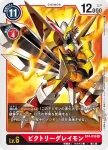 BT4-018 U 棘背龍獸(經典傳奇[BT-04])