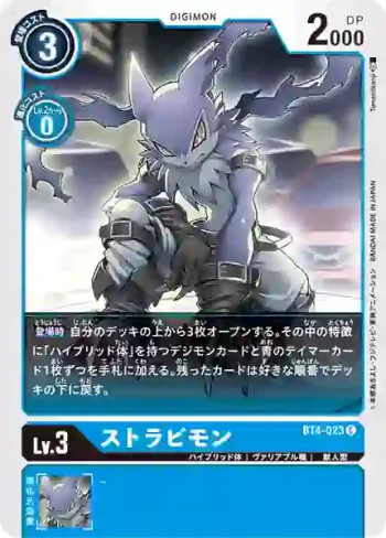 BT4-023 C 奔狼獸(經典傳奇[BT-04])