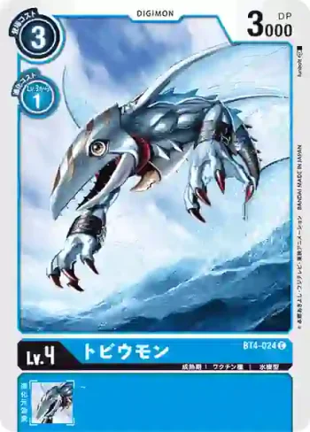 BT4-024 C 飛魚獸(經典傳奇[BT-04])