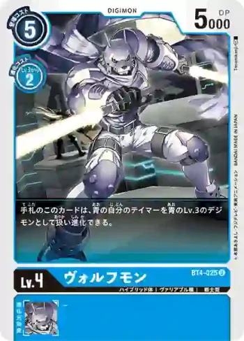 BT4-025 U 野狼獸(經典傳奇[BT-04])