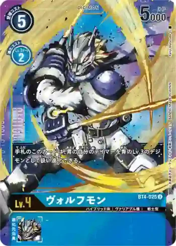 (異畫)BT4-025 U 野狼獸(經典傳奇[BT-04])