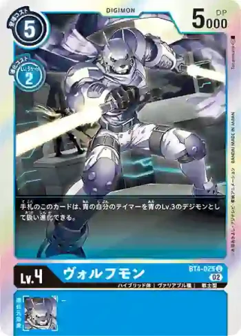 (閃)BT4-025 U 野狼獸(上升氣流[RB-01])