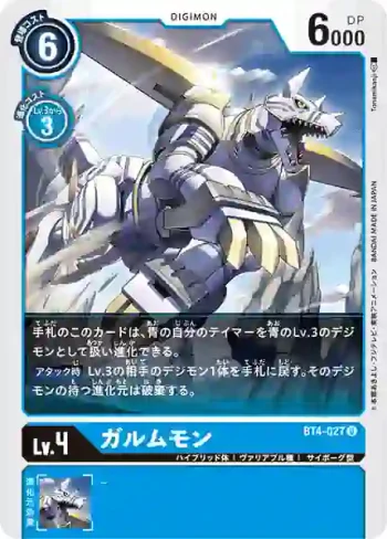 BT4-027 U 銀狼獸(經典傳奇[BT-04])