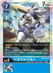 BT4-029 C 具足獸(經典傳奇[BT-04])