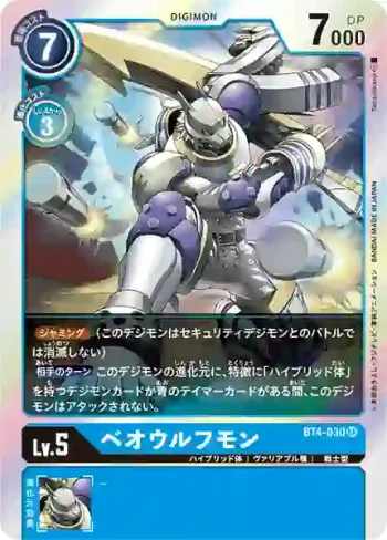 BT4-030 SR 戰狼獸(經典傳奇[BT-04])