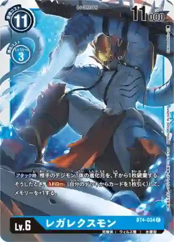 BT4-034 C 皇帶魚獸(經典傳奇[BT-04])
