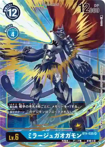 (異畫)BT4-035 SR 幻影迦奧迦獸(經典傳奇[BT-04])
