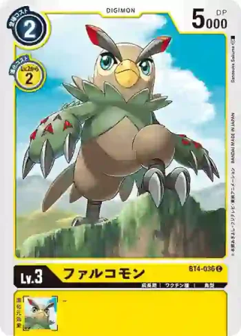 BT4-036 C 夜鷹獸(經典傳奇[BT-04])