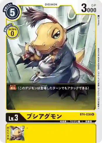 BT4-038 U 武士亞古獸(經典傳奇[BT-04])