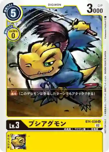 (異畫)BT4-038 U 武士亞古獸(特製推廣卡包2022 Ver2.0)