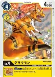 BT4-040 C 冠恐鳥獸(經典傳奇[BT-04])