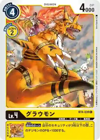 BT4-039 C 古拉獸(經典傳奇[BT-04])