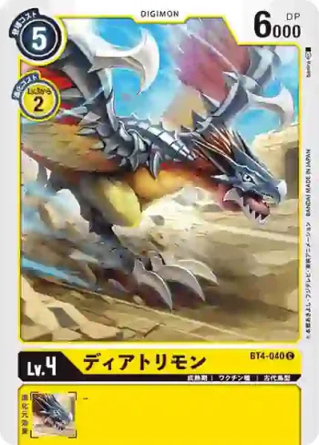 BT4-040 C 冠恐鳥獸(經典傳奇[BT-04])