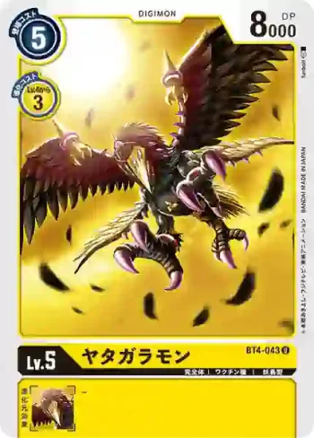 BT4-043 U 八咫鴉獸(經典傳奇[BT-04])