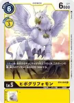 BT4-043 U 八咫鴉獸(經典傳奇[BT-04])