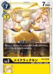 BT4-045 C 緬破獸(經典傳奇[BT-04])