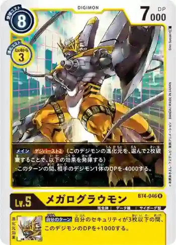 BT4-046 R 大古拉獸(經典傳奇[BT-04])