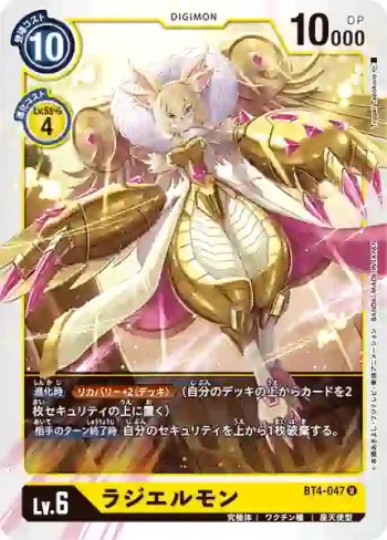 BT4-047 U 拉結爾獸(經典傳奇[BT-04])