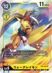BT4-048 SR 戰鬥暴龍獸(經典傳奇[BT-04])